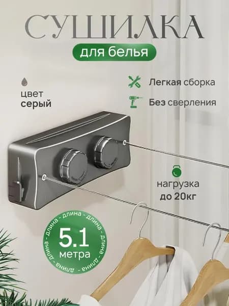 сушилка для белья настенная вытяжная на балкон в ванную