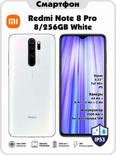 Redmi Note 8 Pro 8 256gb Белый Кристал