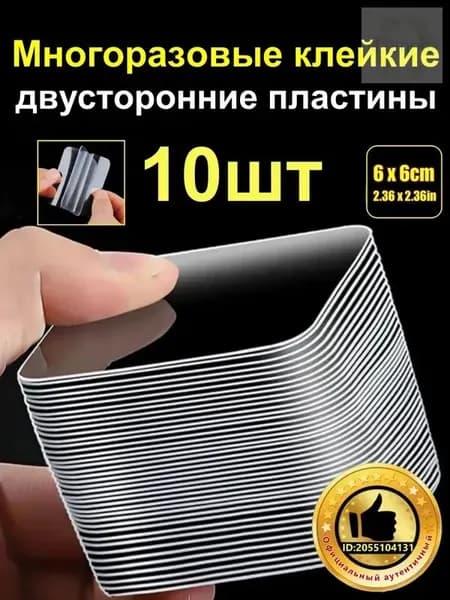 Клейкая лента канцелярская 60 мм x 0.06 м, 10 шт.