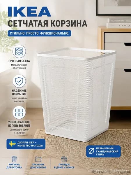 Корзина для бумаг, 1 шт