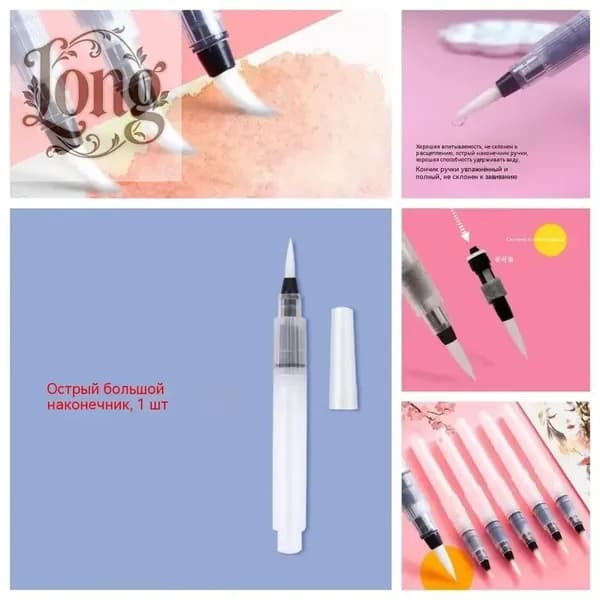 Авторучка для рисования