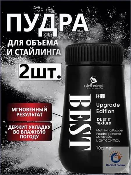 Пудра для укладки волос, 48 мл