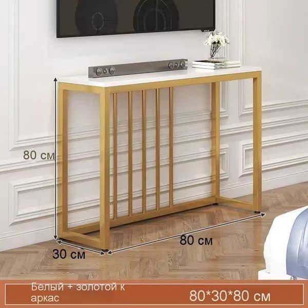 Консоль, 80х30х80 см