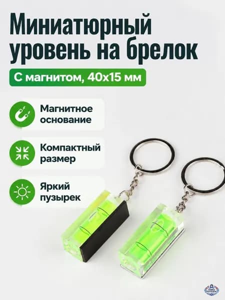 Уровень строительный Брусковый 4 см, глазков: 1, 20 г