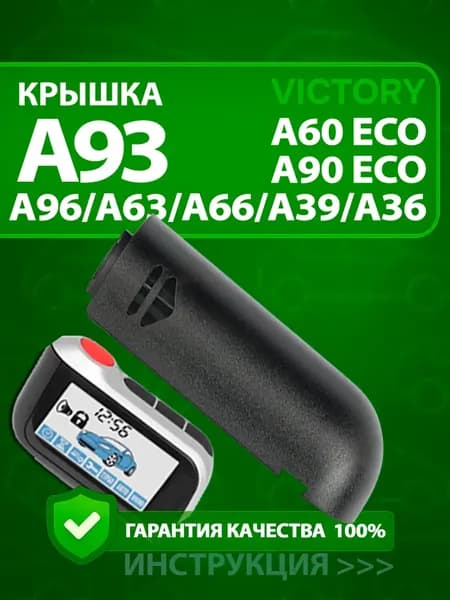 Автосигнализация
