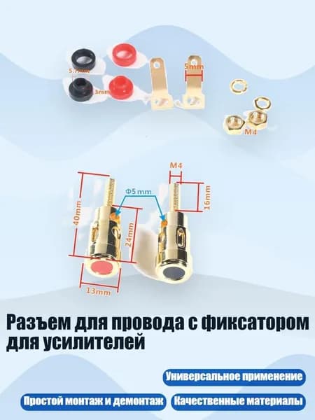 Разъем для провода с фиксатором для усилителей, - Золотистый большой длинный по