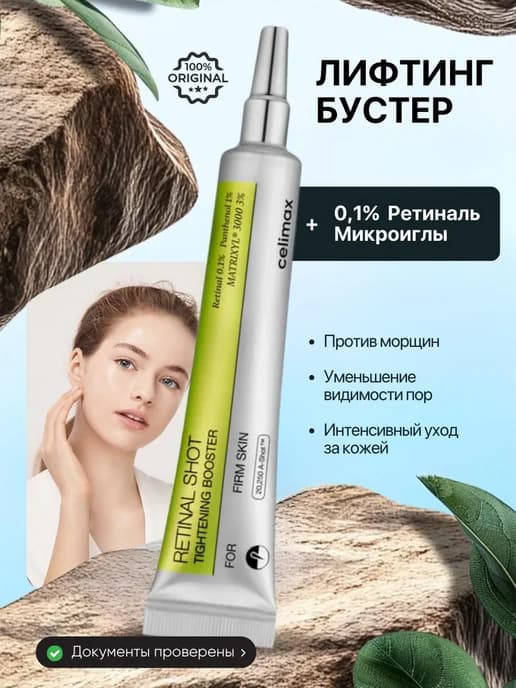 Бустер-крем с ретиналем The Vita-A Retinal 15мл