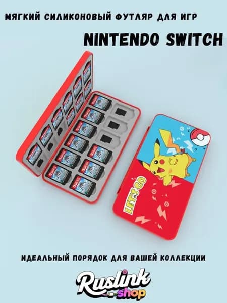 Мягкий силиконовый кейс-органайзер для Nintendo Switch OLED с принтом Pok mon: ударопрочный, компактный