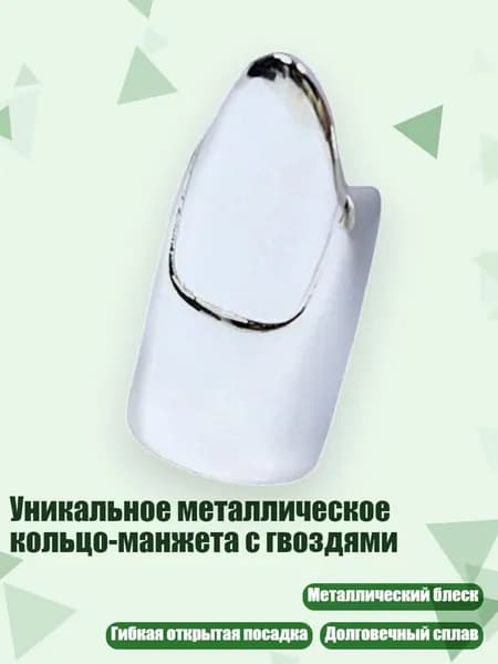 Уникальное металлическое кольцо-манжета с гвоздями, Длинное серебро