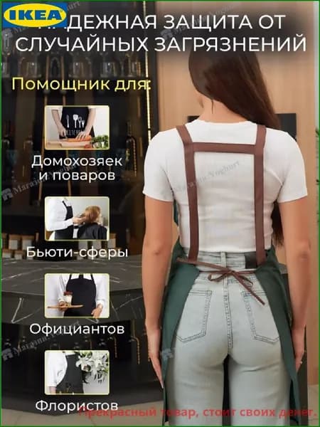 Бестселлер рабочая модель фартук