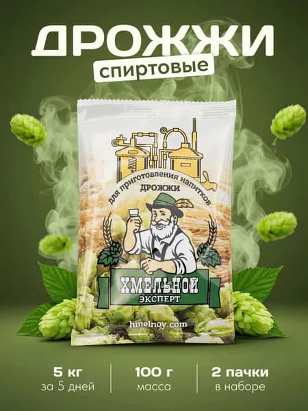 Дрожжи спиртовые для самогона Хмельной Эксперт 100 г, 2 шт.