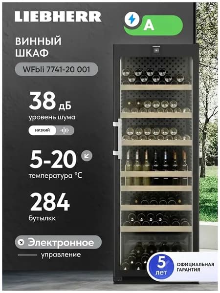 Винный шкаф Liebherr WFbli 7741-20 001 черный