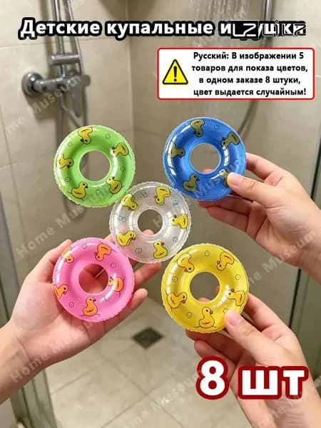 Детские купальные игрушки для летних игр с водой, отправка 8 штуки, цвет рандомный-LZ