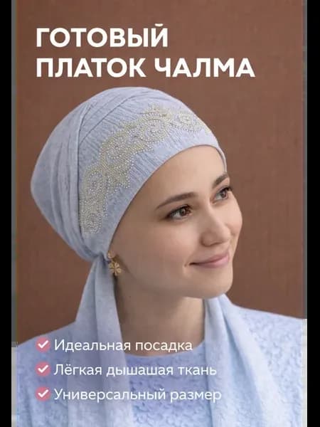 Готовый платок головной убор