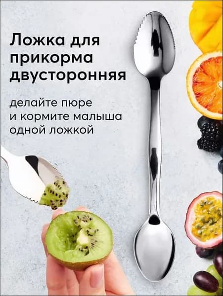 Детская ложка для прикорма двусторонняя с зубчиками рифленая