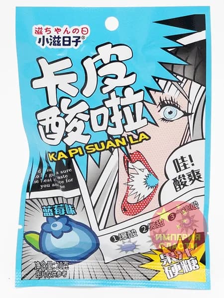 Супер кислые конфеты Sour candy Голубика (набор 4 шт)