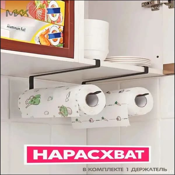 Диспенсер для бумажных полотенец 1 шт