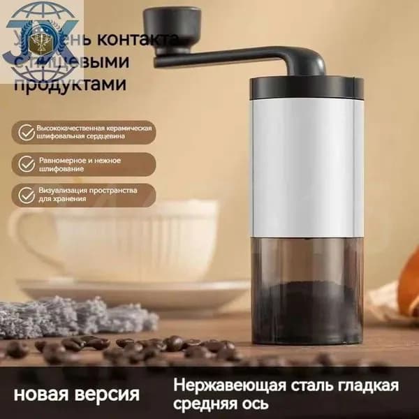 Кофемолка sku-5180.手摇式咖啡豆研磨机 白s44 黑s45 10 Вт, объем 35 г