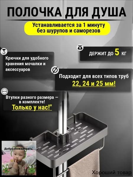 Полка Прямая, 12.5х25х8 см