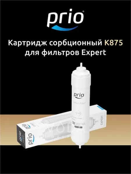 Картридж Новая Вода К875