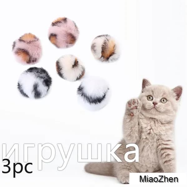 Мяч из кроличьей шерсти для кошек, натуральная мягкая игрушка для активных игр и развлечения