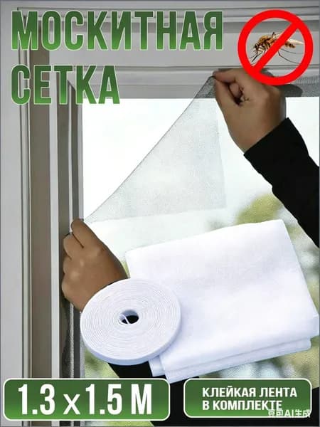 Тюль  130x150 см белый