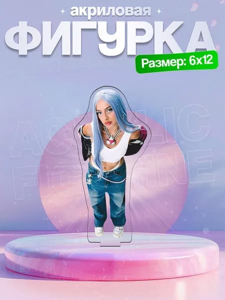 Акриловая фигурка Мэйби Бэйби