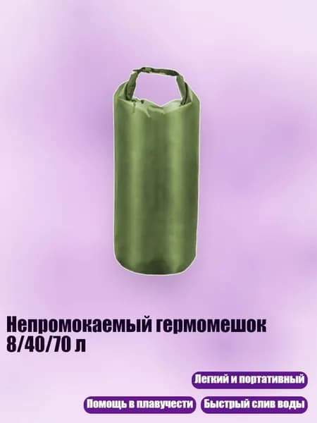 Чехол для спортивного инвентаря