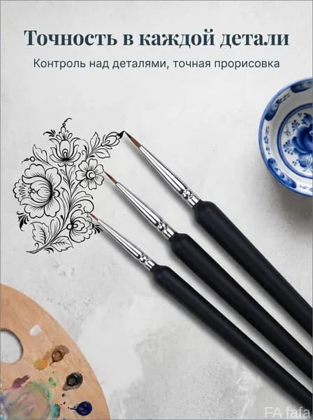 Набор кистей для рисования Круглая, 3 шт.
