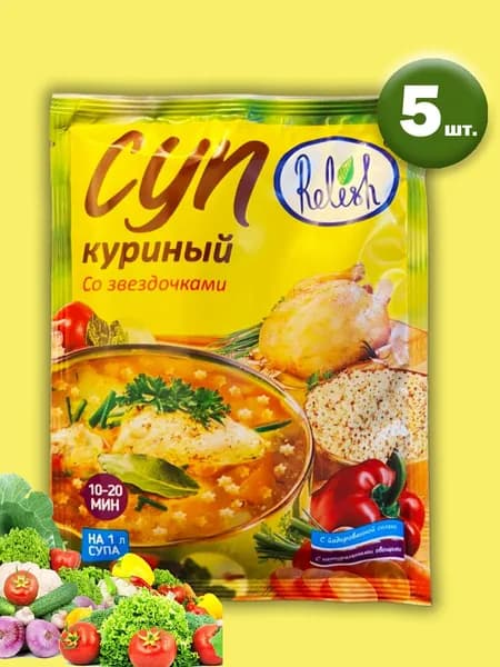 Суп куриный со звездочками