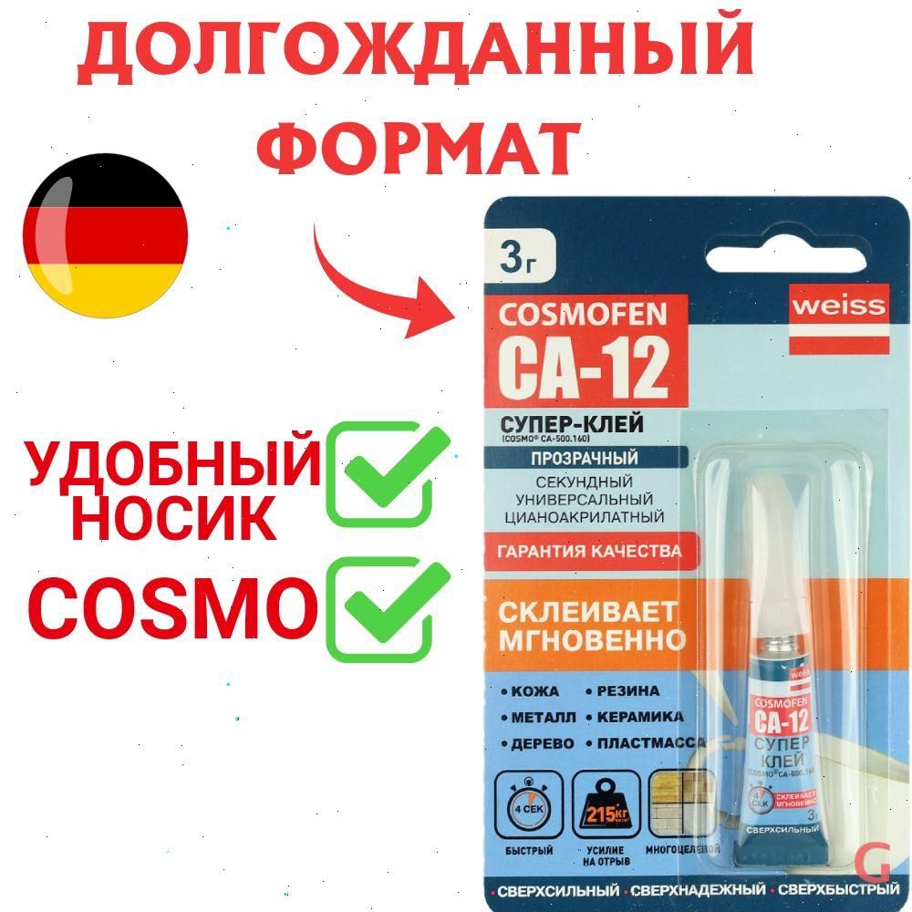 Клей строительный 3 мл, 1 шт.