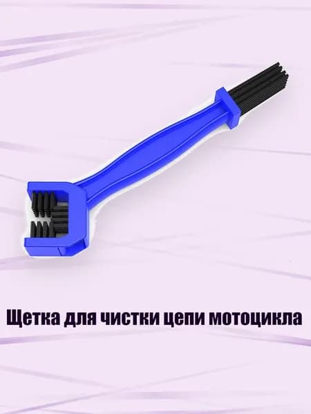 Машинка для чистки цепи