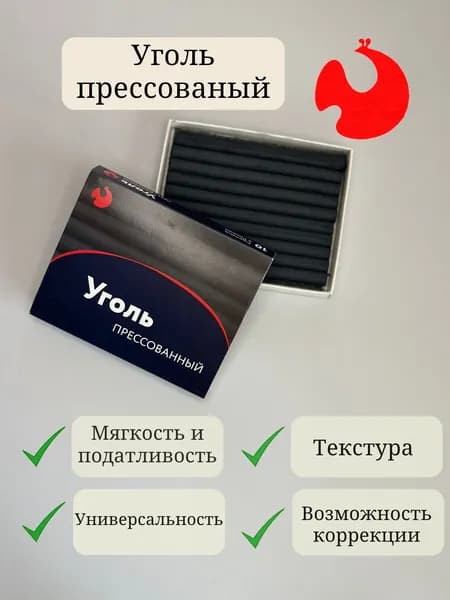 Уголь прессованный в картонной коробке