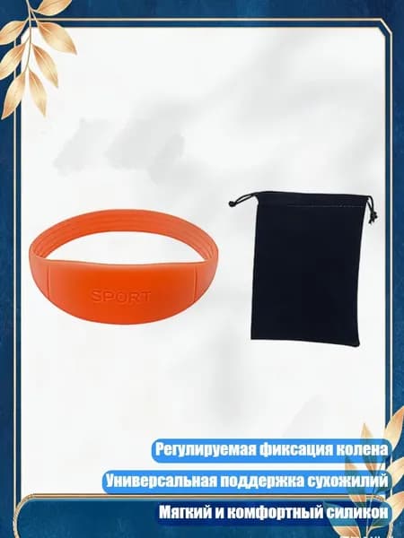 Защита колена