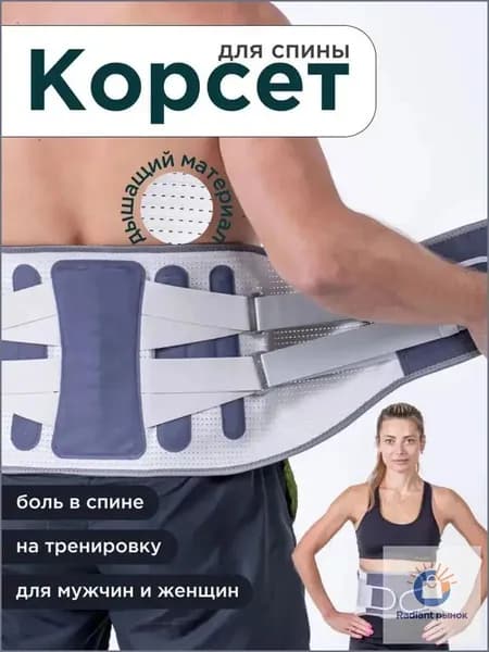 Пояс для отягощений 1шт  , 0.1 кг