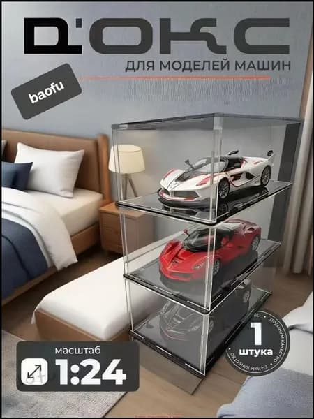 Ящик для игрушек, прозрачный