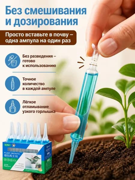 Гидрогель для растений
