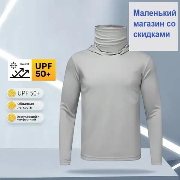 джерси для рыбалки/Быстросохнущий дышащий рыболовный костюм для защиты от солнца от солнца UPF 50+, легкий, для активного отдыха
