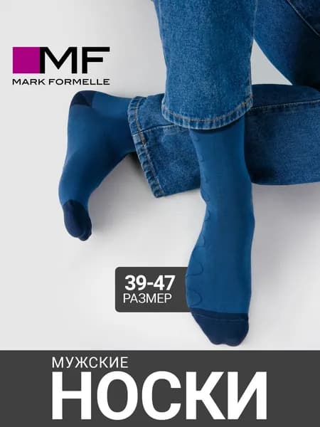 Носки Mark Formelle мужские для мужчин, 1 пара