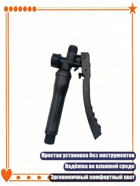 Пульверизатор 1 шт