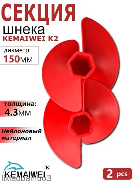 Детали для ледобура
