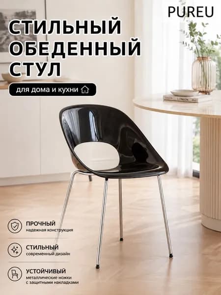 PUREU Кресло , 46х48х80 см