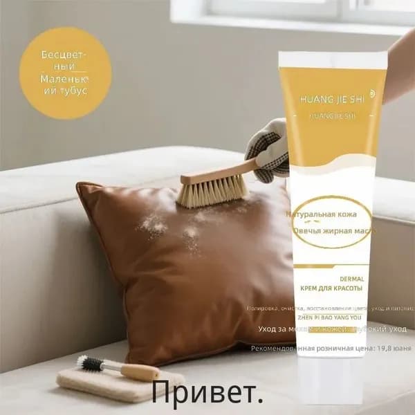 Средство для ухода за обувью Крем