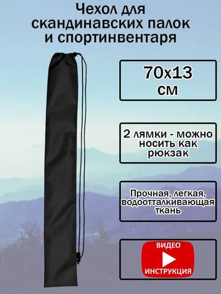 Мешок для магнезии