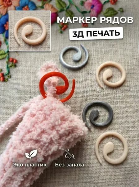 Маркер рядов 20 штук