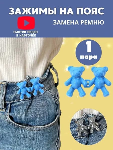 Ремень