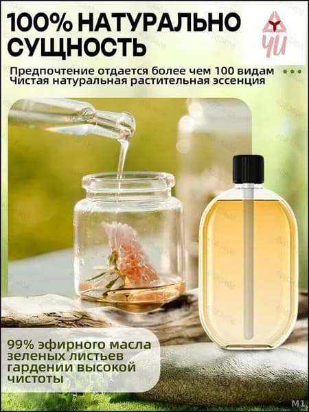 Эксклюзивный ароматов для диффузора