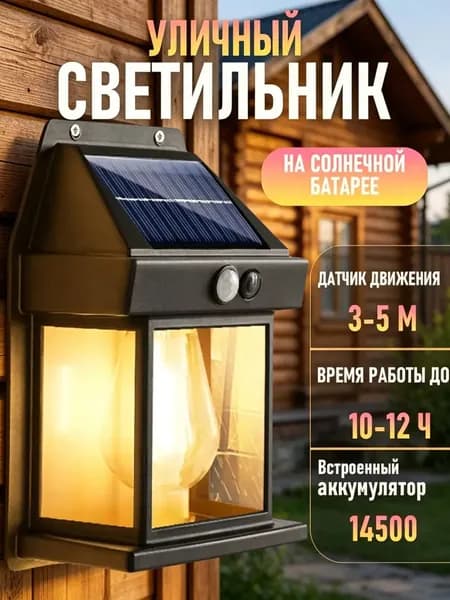 Уличный светильник, Без цоколя, количество ламп:1шт