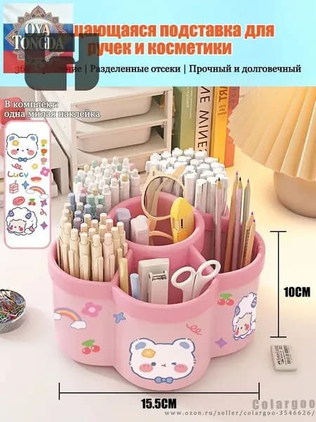 Подставка для ручек, карандашей