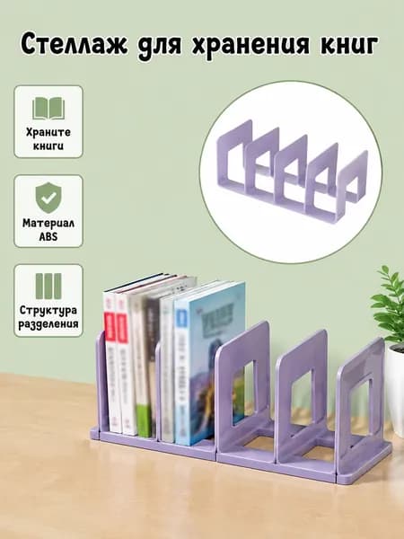 Органайзер канцелярский